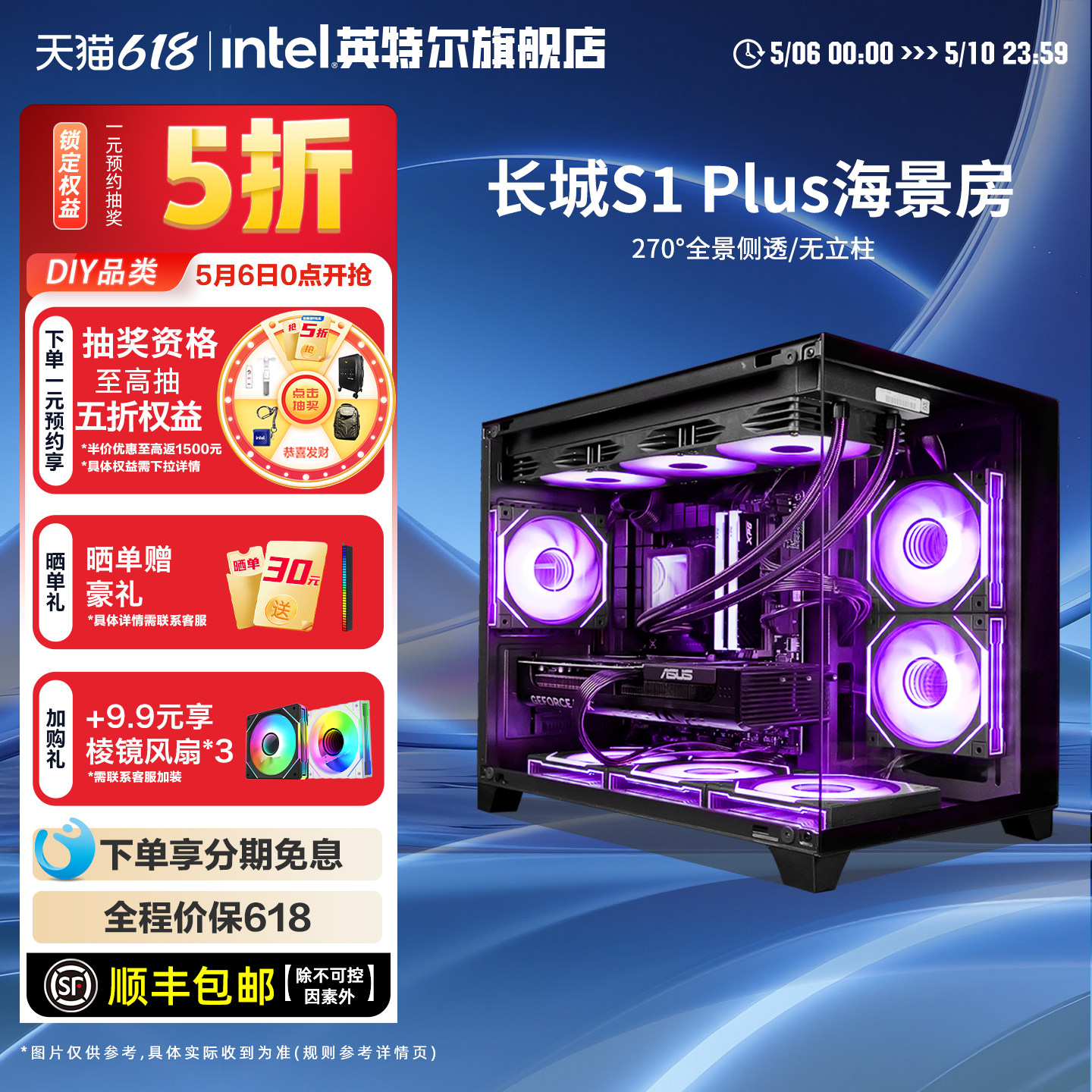 【国补15%】intel官方旗舰店diy组装电脑13400TEF