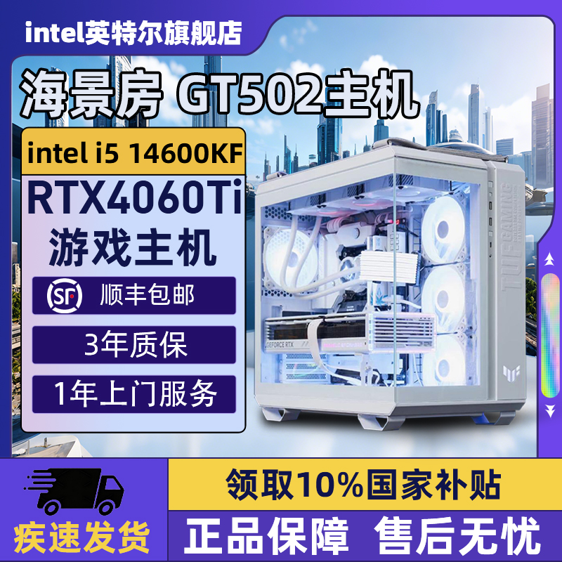 【intel旗舰】IPO超频14600KF电脑Ultra7265K弹药库华硕全家桶台式机RTX5070/5070Ti游戏主机DIY组装机整机