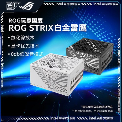 rog白金雷鹰氮化镓电源