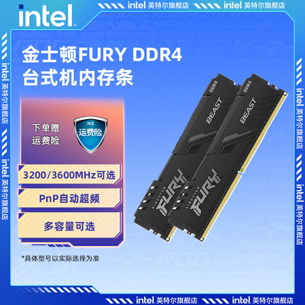 金士顿ddr4野兽骇客神条3200/3600/16gx2内存条套装台式机电脑32G