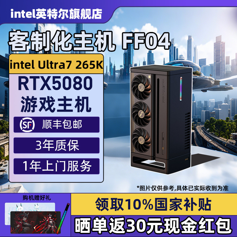 【Intel旗舰】FF04厂长DIY电脑机箱XIKII INDUSTRY FF04迷你主机265KF/285K华硕ROG5080大师PA创艺国度电脑,DIY电脑,DIY兼容机,淘宝优惠券,粉丝福利购,淘宝优惠卷