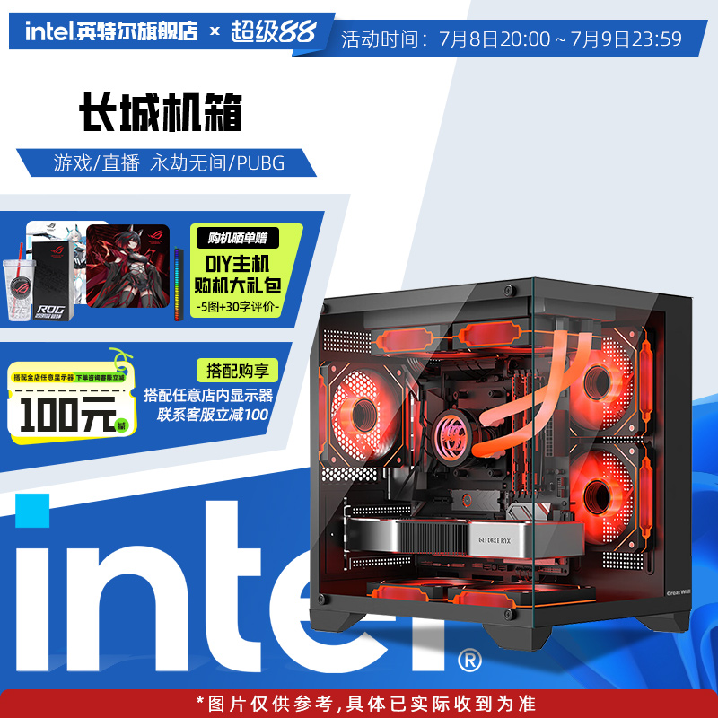 【Intel旗舰】长城S1 MINI主机DIY台式组装机三角洲游戏电脑14600KF/5070/5060/5070Ti/5060Ti显卡配置咨询