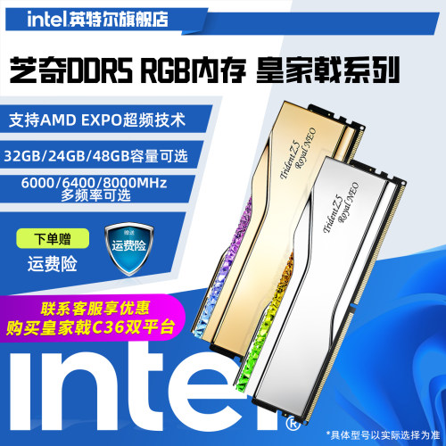 芝奇皇家戟DDR5灯条6000c28c26适配主机内存16/24Gintel旗舰店