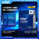 intel英特尔酷睿i9 CPU处理器285K游戏电竞视频剪辑 14900KF盒装