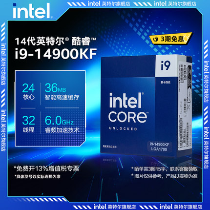 intel英特尔酷睿i9-14900KF盒装CPU处理器285K游戏电竞视频剪辑