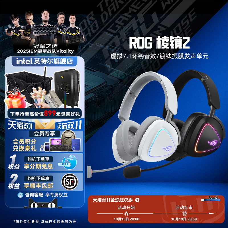 ROG棱镜2无线蓝牙头戴式耳机