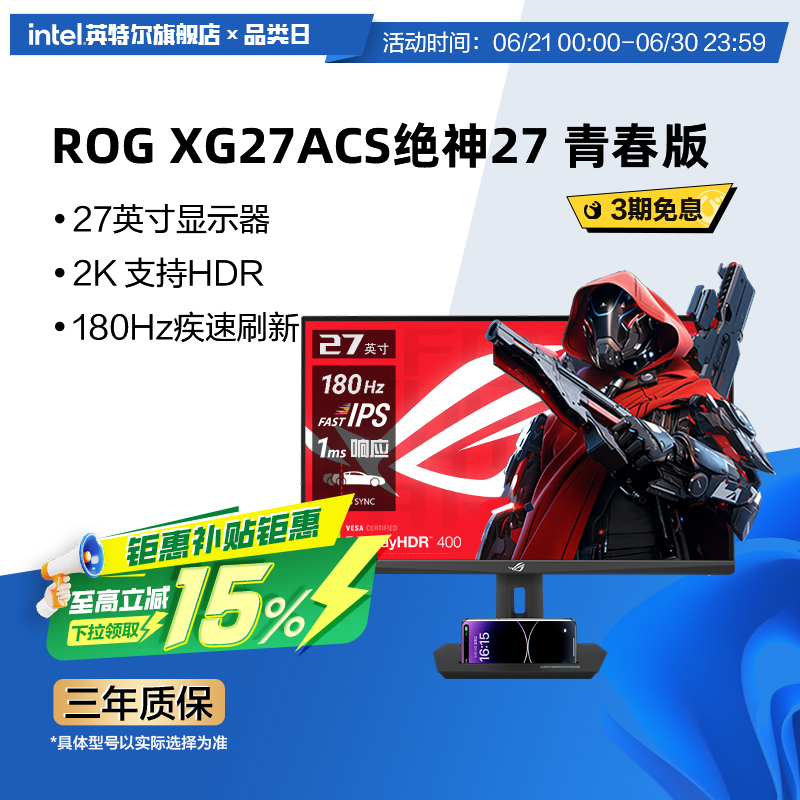 ROGXG27ACS绝杀2K电竞显示器