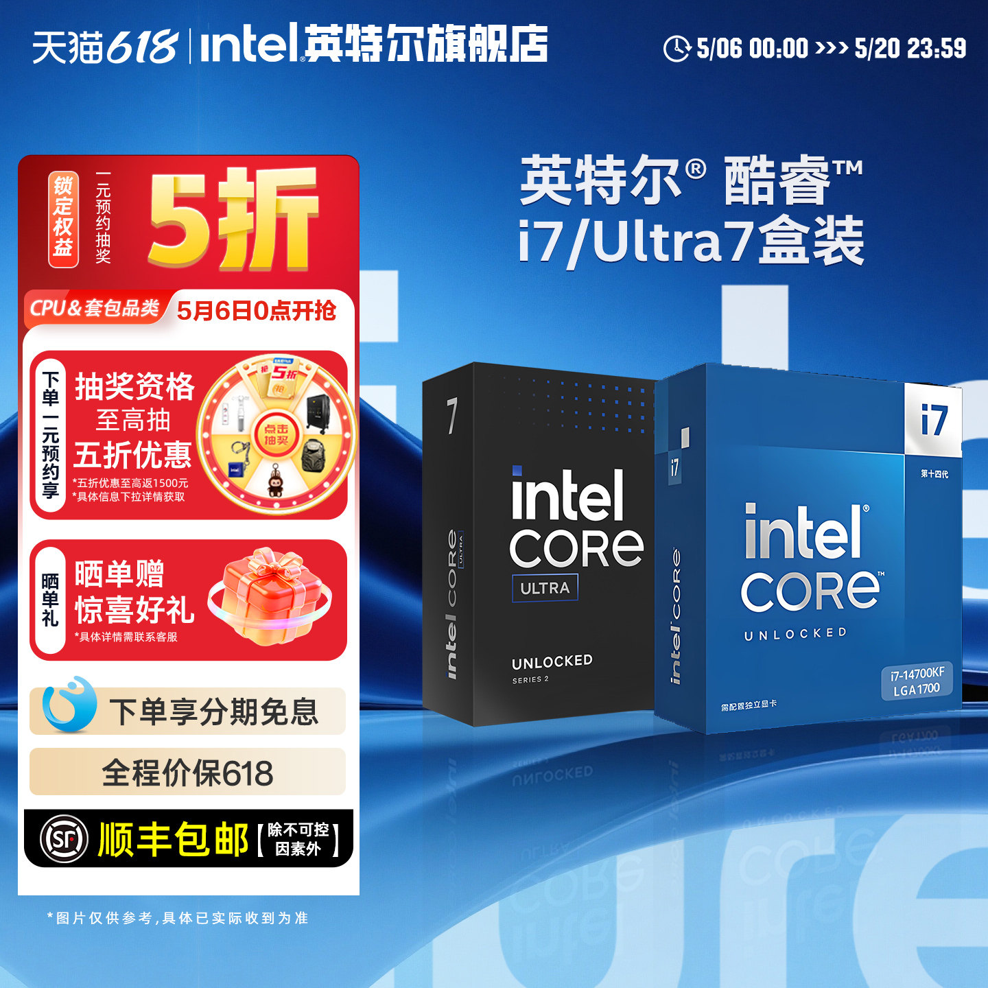 intel英特尔酷睿i7-14700KF/265K/265KF盒