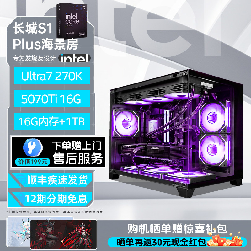 【国补15%】intel官方旗舰店diy组装电脑12400F/1
