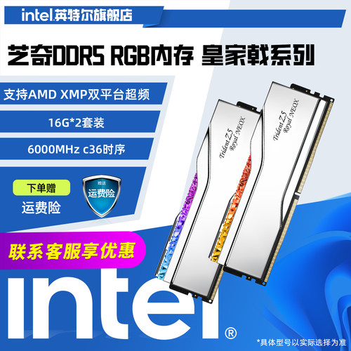 芝奇皇家戟银色DDR5灯条6000C36适配台式EXPO XMP内存条16G*2套装
