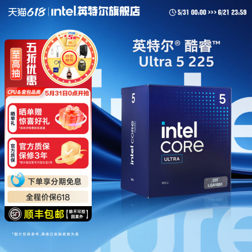 intel/英特尔酷睿Ultra 5 225/225F处理器10核xe核显盒装cpu