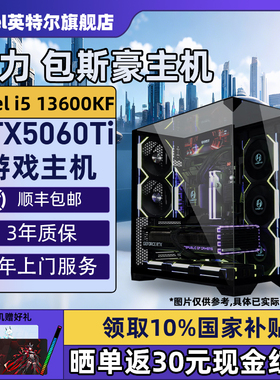 【Intel旗舰】联力包豪斯黑色DIY主机台式组装三角洲行动游戏电脑整机245K/14600KF/14700KF/5070Ti/5060Ti