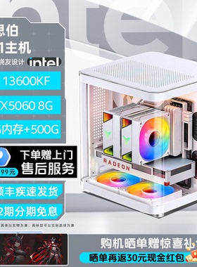 【Intel旗舰】乔思伯TK1白色海景房DIY主机台式组装三角洲行动电脑整机245K/13600KF/14700KF/5070Ti/5060Ti