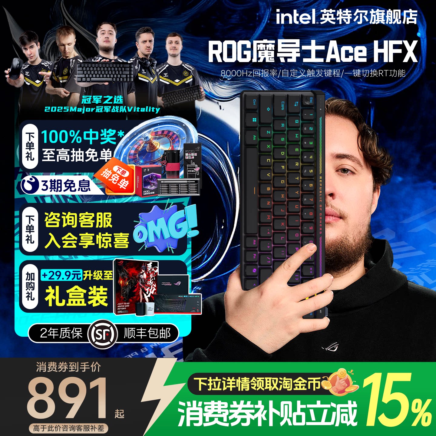 ROG魔导士Ace HFX磁轴键盘游戏电竞有线8K回报率小蜜蜂战队三角洲