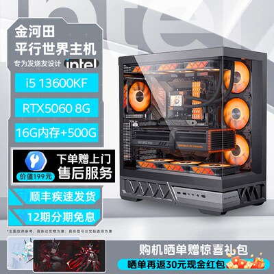 【Intel旗舰】先马黑色DIY主机台式组装三角洲行动游戏电脑整机U5-245K/I5-14600KF/14700KF/5070Ti/5060Ti