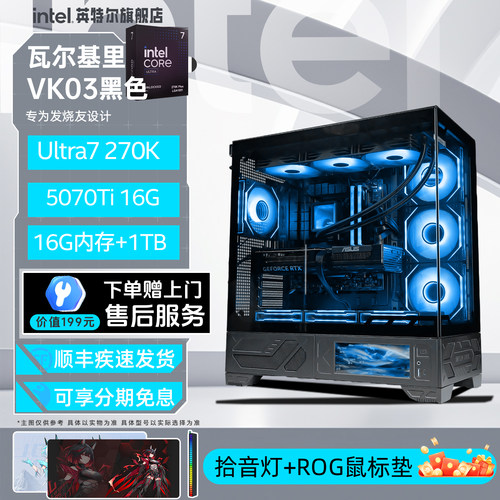 Intel瓦尔基里VK03游戏主机