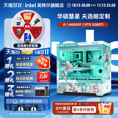 intel华硕天选姬彗星白游戏主机