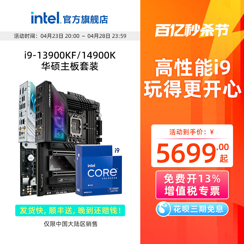 英特尔Z790intelcpu套装