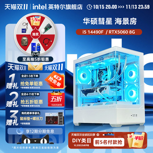 Intel华硕彗星吹雪姬电脑主机
