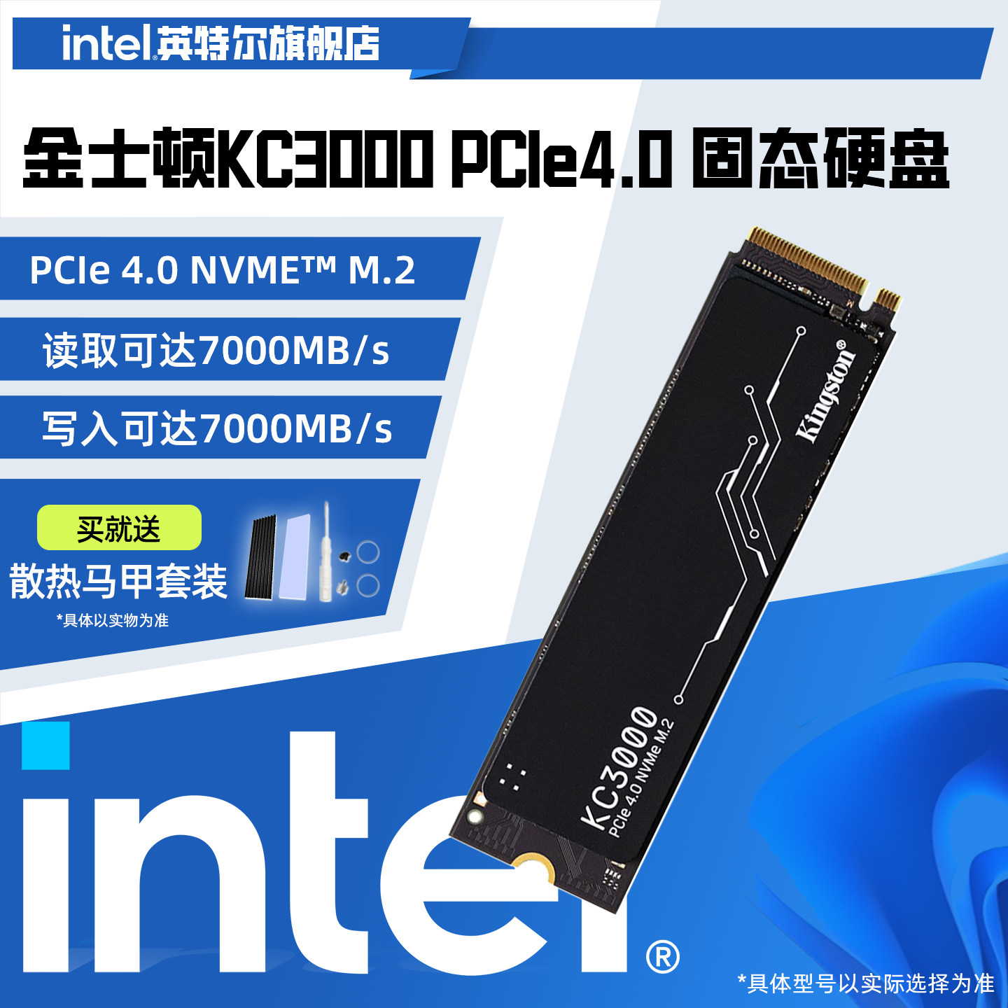 金士顿kc3000台式机固态硬盘图片