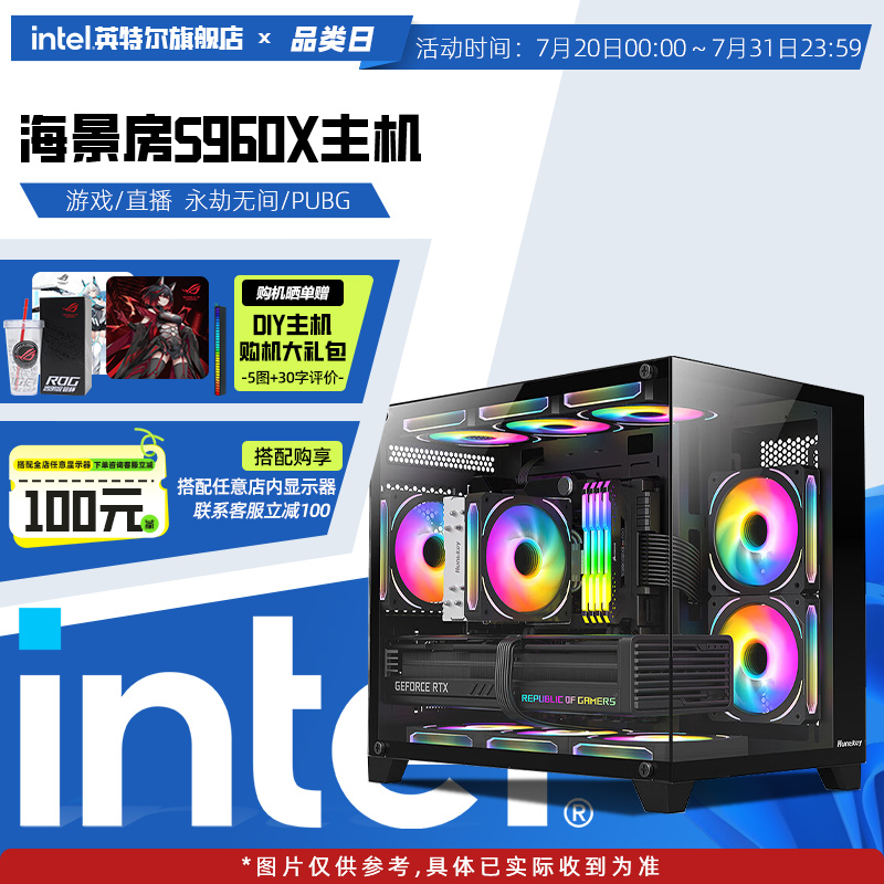 【Intel旗舰】航嘉S960X主机DIY台式机组装游戏电脑整机I5-14600KF/5070/4060/5070Ti/5080/5060Ti配置咨询