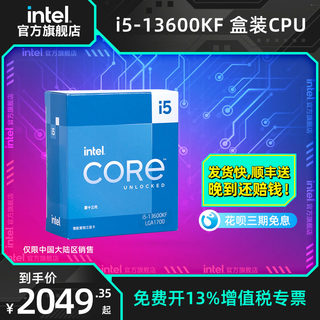 intel英特尔i5 13600kf/14600KF盒装CPU 华硕B760主板U套装旗舰店