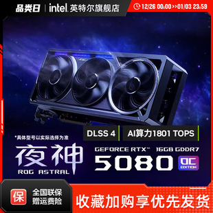 5080游戏16G显存显卡 TUF电竞RTX 支持4K显示器 华硕ROG Asus