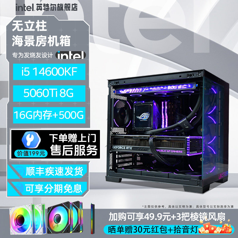 七彩虹&intel5060TiCV70主机图片