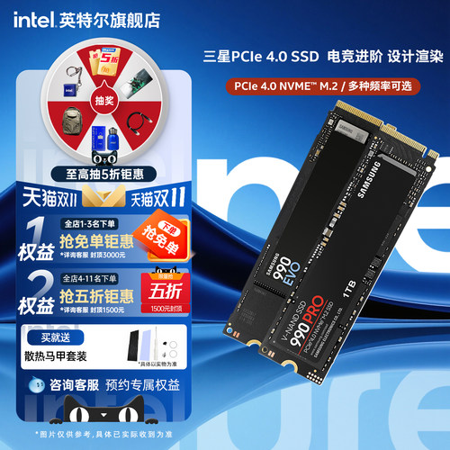 三星990pro/9100固态硬盘