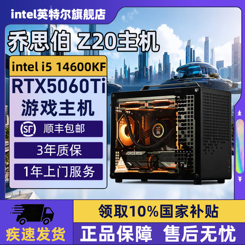 【Intel旗舰】乔思伯Z20黑手提DIY主机台式组装三角洲行动游戏电脑整机245K/14600KF/14700KF/5070Ti/5060Ti