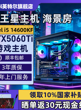 【Intel旗舰】华硕海王星黑色DIY主机台式组装三角洲行动游戏电脑整机245K/14600KF/14700KF/5070Ti/5060Ti