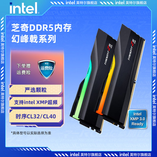 芝奇DDR5幻锋戟台式机内存条