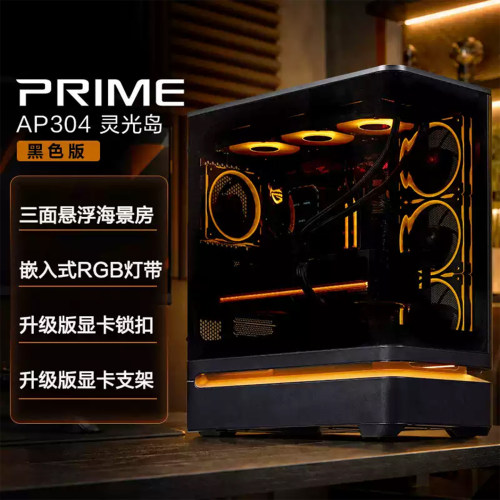 一体成型曲面玻璃/ARGB灯带
