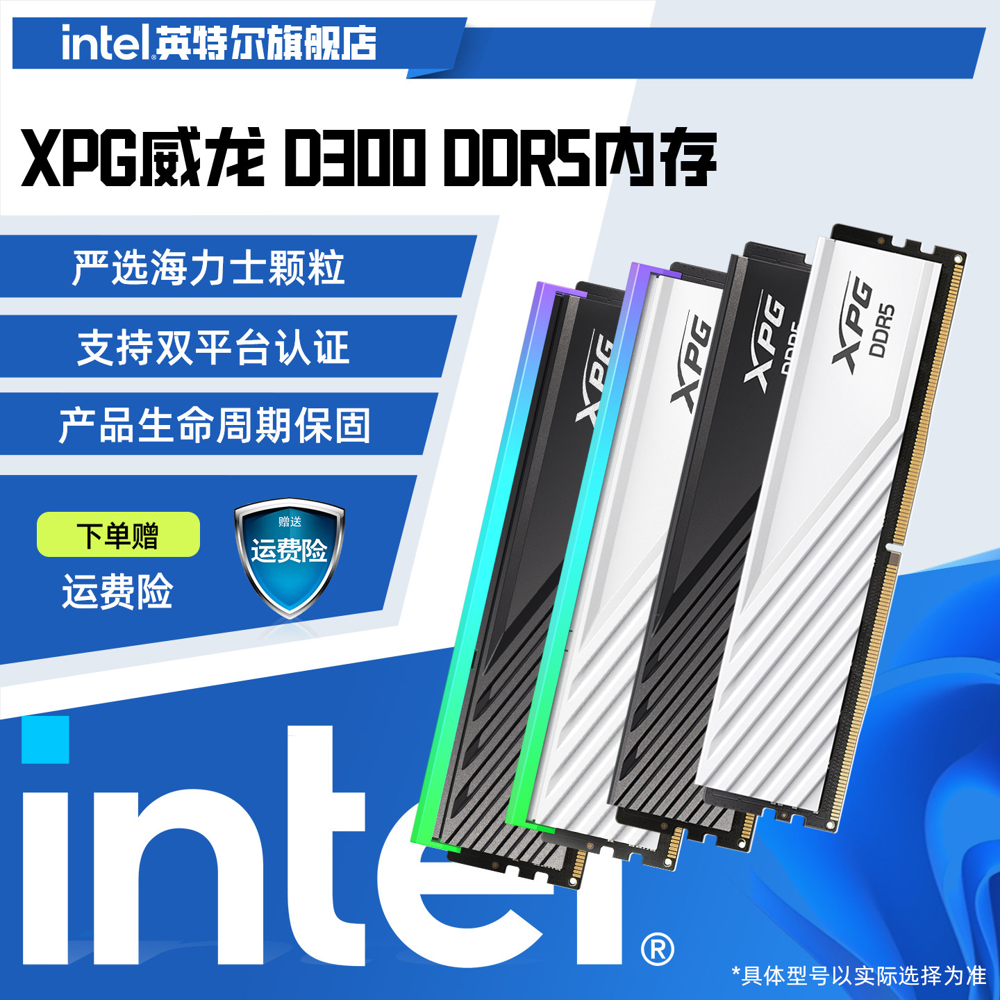 威刚XPG威龙D300/D300G马甲条DDR5 6000/ 1