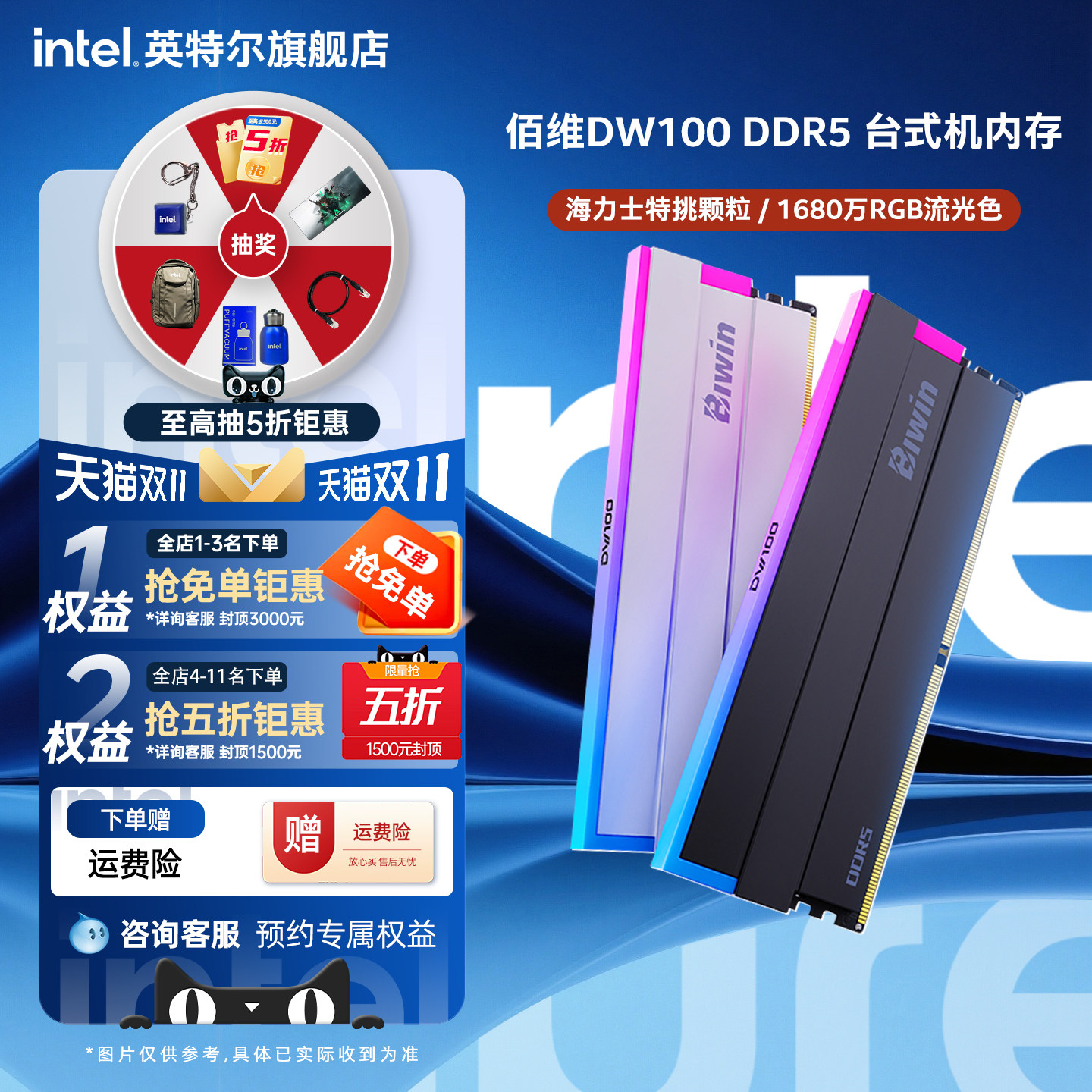 佰维DW100 DDR5 RGB内存条16G*2/24G*2套装6000 7200 8000c28时序