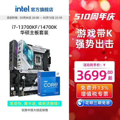 英特尔INTELcpu套装13代新品