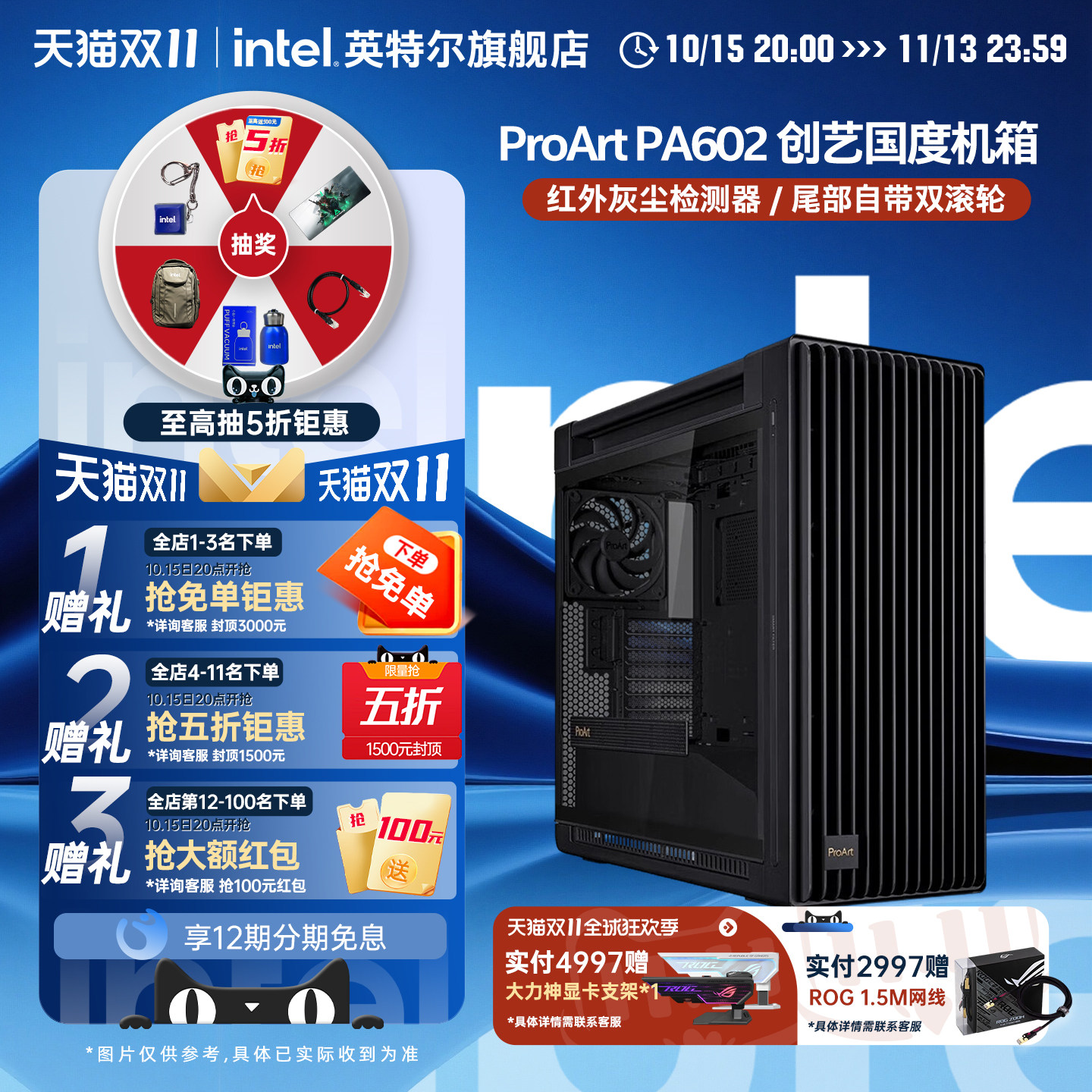 ROG玩家国度ProArt创梦PA602全塔设计师台式机电脑游戏水冷机箱