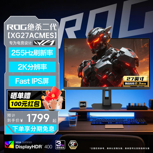 2K电竞显示器OC255HZ高刷显示屏