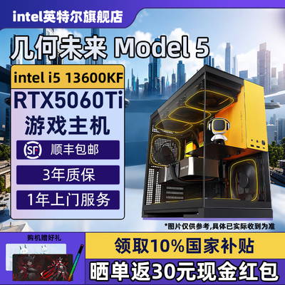 【Intel旗舰】几何未来悟空海景房DIY主机台式组装三角洲行动电脑整机245K/14600KF/14700KF/5070Ti/5060Ti