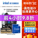 13900K板u旗舰店 KF华硕Z790主板cpu套装 14900k intel英特尔i9