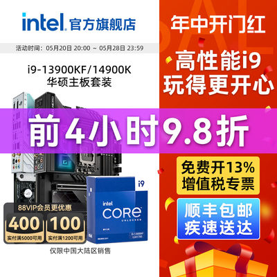 英特尔Z790intelcpu套装