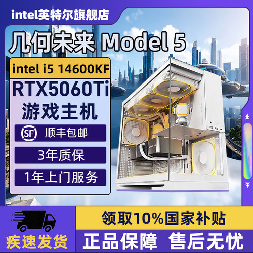 【Intel旗舰】几何未来悟空白海景房DIY主机台式组装三角洲行动电脑整机245K/14600KF/14700KF/5070Ti/5060Ti