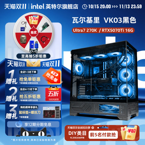 Intel瓦尔基里VK03游戏主机