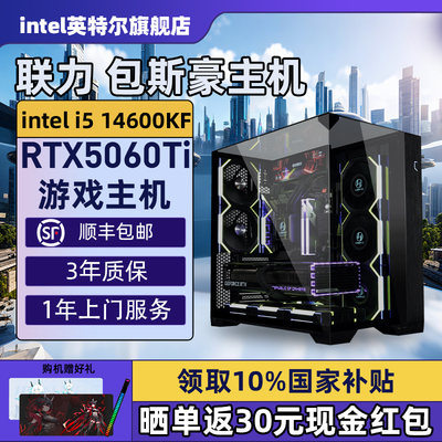 【Intel旗舰】联力包豪斯黑色DIY主机台式组装三角洲行动游戏电脑整机245K/14600KF/14700KF/5070Ti/5060Ti