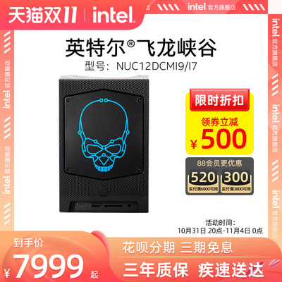 Intel/Intel Flying Dragon Canyon 12 -го поколения Core NUC12DCMI7/MI9 Стандарт