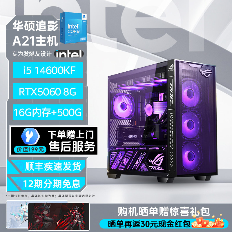 【国补10%】intel官方旗舰店12400F/14600KF/