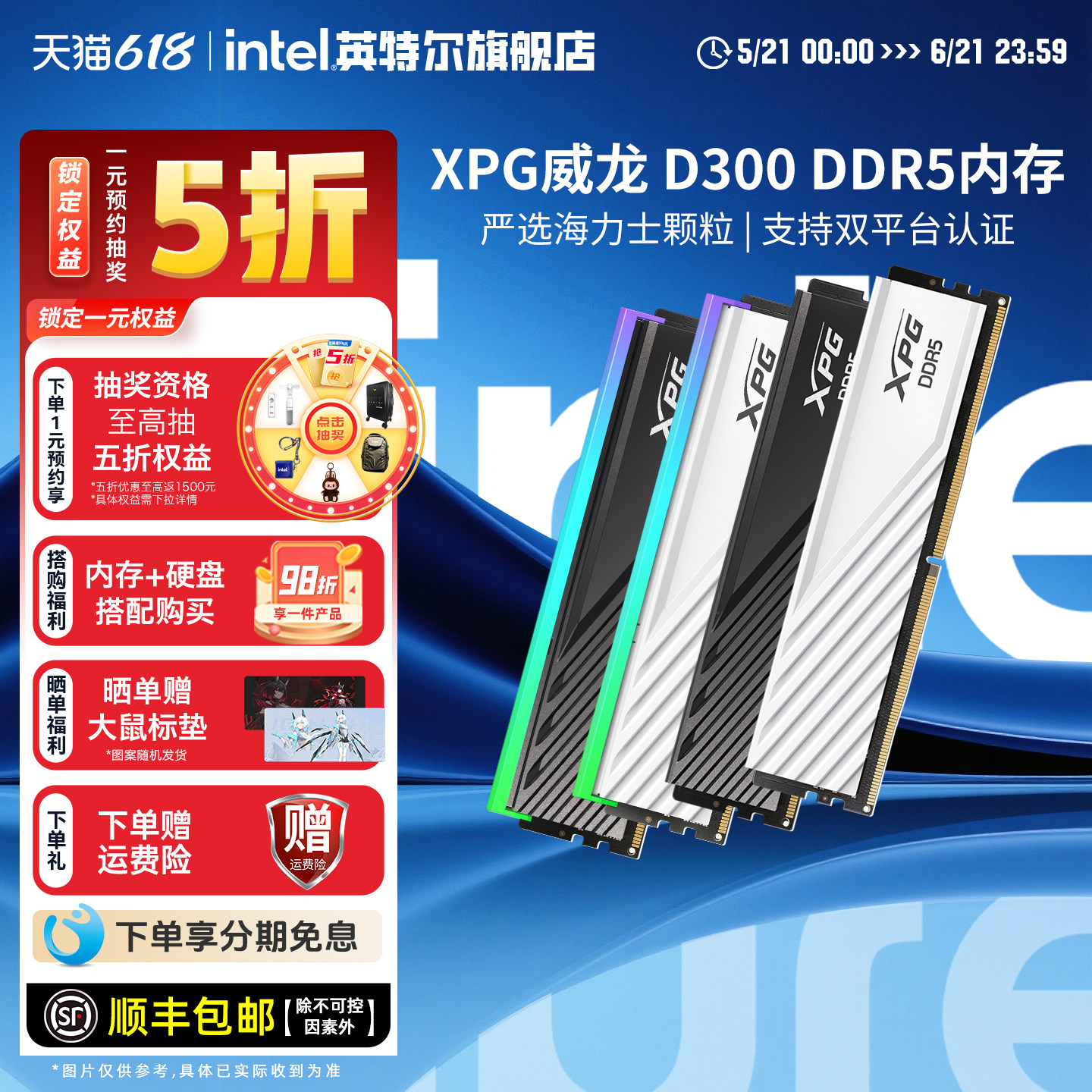 ����XPG����D300/D300G������DDR5 6000/ 16G/32G�����ڴ���Mdie 5600MHz,��CL46����intelר�á�����D300  DDR5  16G; 1216.8Ԫ(������)