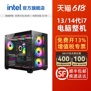 4070电脑主机海景房网吧整机RGB水冷DIY兼容游戏台式 RTX4060Ti 14700KF intel英特尔i7 机全套组装 13700KF 机