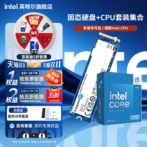 固态硬盘cpu集合 金士顿nv3 i5 14600kf/12490f/12400f盒装处理器