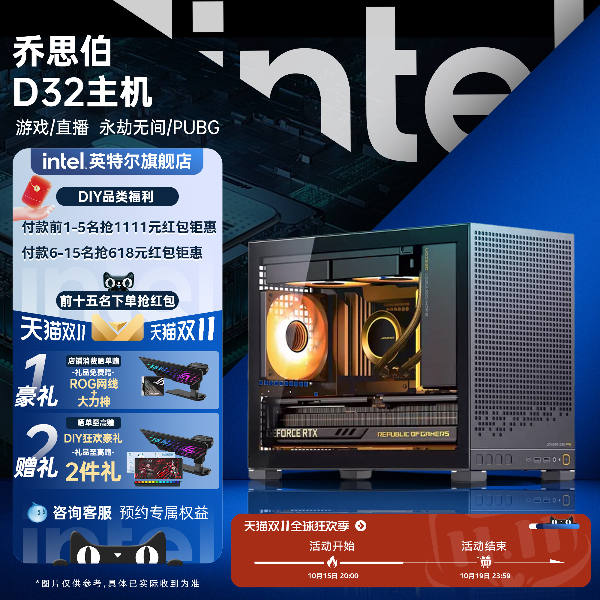 【Intel旗舰】乔思伯D32黑白DIY台式ITX组装手提电脑整机I5-14600KF/5070/4060/U7-265K/5060Ti主机配置咨询
